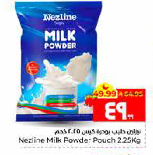 available at Hyper Al Wafa in KSA, Saudi Arabia, Saudi - Al Hasa