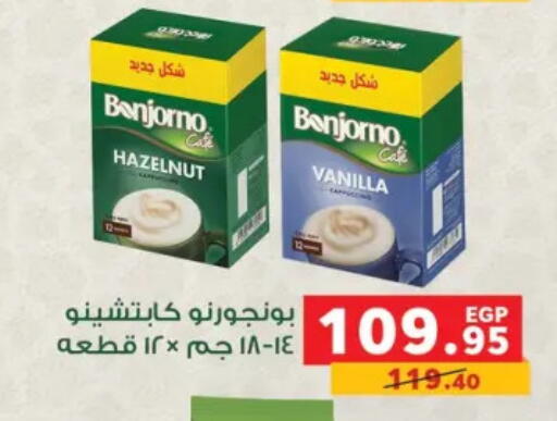 Vanilla available at بنده in Egypt - القاهرة