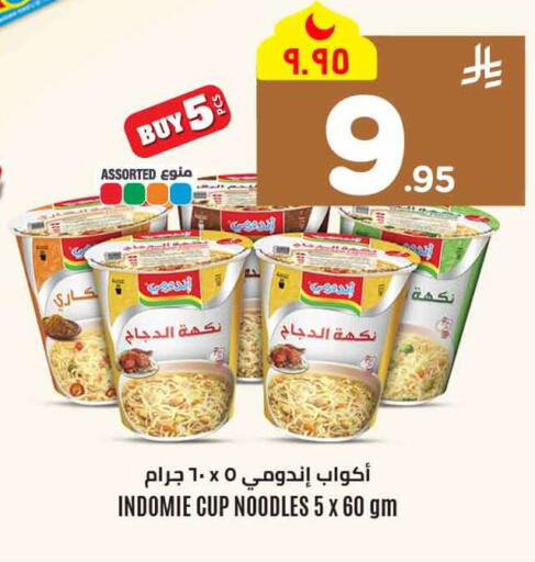 available at Hyper Al Wafa in KSA, Saudi Arabia, Saudi - Mecca