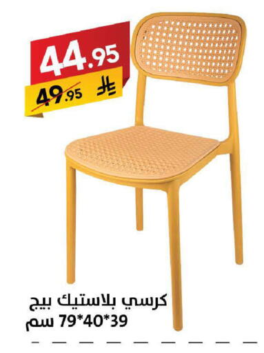 available at Ala Kaifak in KSA, Saudi Arabia, Saudi - Tabuk