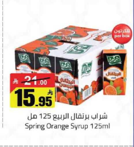Orange available at مخازن هايبرماركت in مملكة العربية السعودية, السعودية, سعودية - تبوك