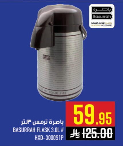 available at Abraj Hypermarket in KSA, Saudi Arabia, Saudi - Mecca