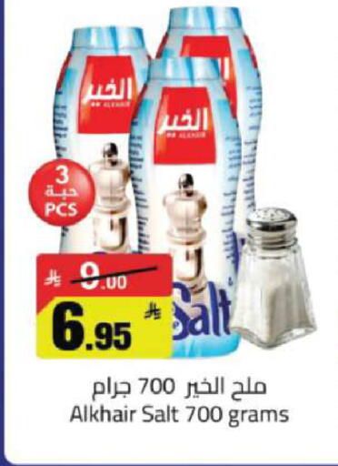 available at مخازن هايبرماركت in مملكة العربية السعودية, السعودية, سعودية - تبوك