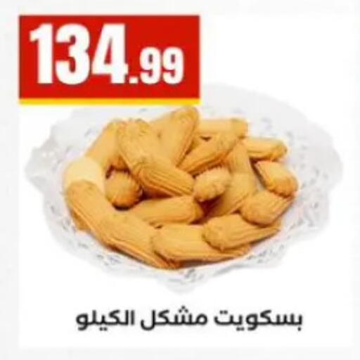 available at MartVille in Egypt - Cairo