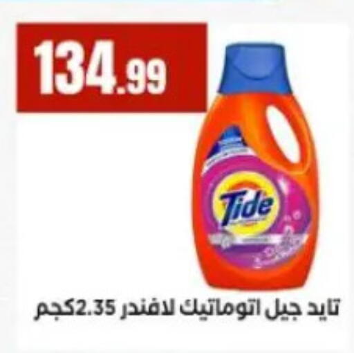 available at المحلاوي ستورز in Egypt - القاهرة