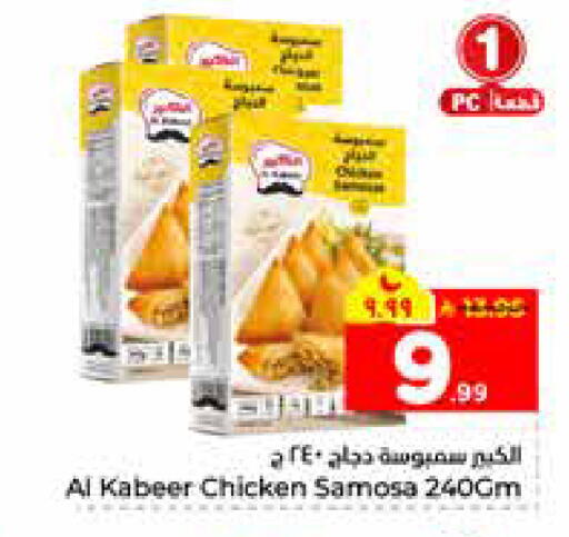available at هايبر الوفاء in مملكة العربية السعودية, السعودية, سعودية - الرياض