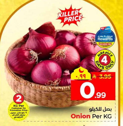 Onion available at Hyper Al Wafa in KSA, Saudi Arabia, Saudi - Jeddah