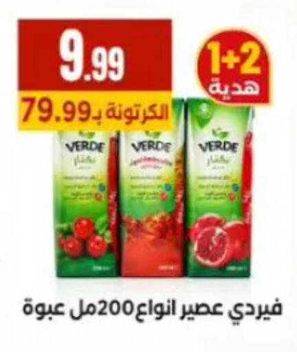 available at مارت فيل in Egypt - القاهرة