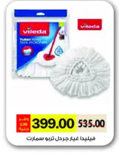 available at رويال هاوس in Egypt - القاهرة