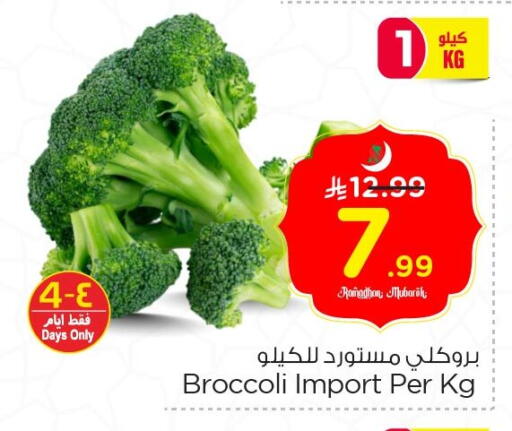 Broccoli available at نستو in مملكة العربية السعودية, السعودية, سعودية - الخبر‎