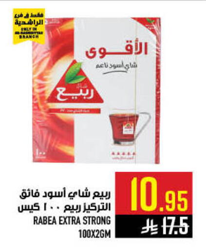 available at أبراج هايبر ماركت in مملكة العربية السعودية, السعودية, سعودية - مكة المكرمة