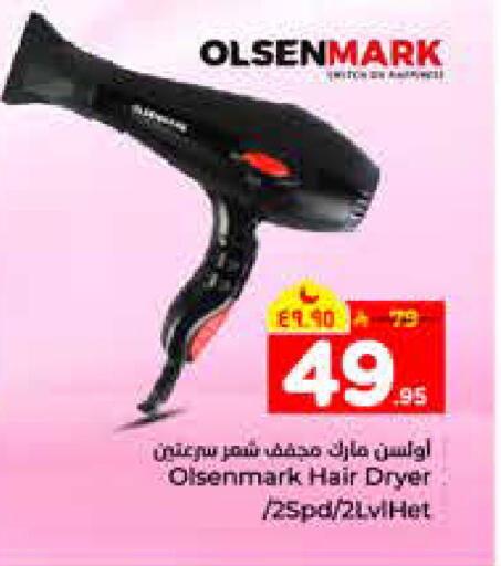 available at هايبر الوفاء in مملكة العربية السعودية, السعودية, سعودية - الرياض