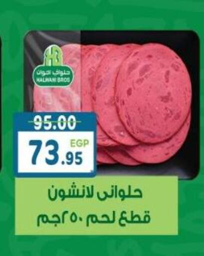available at هايبر ماركت دريم in Egypt - القاهرة
