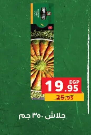 available at بنده in Egypt - القاهرة