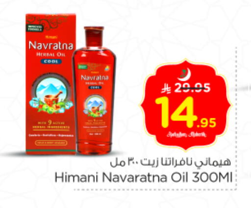 available at Nesto in KSA, Saudi Arabia, Saudi - Riyadh