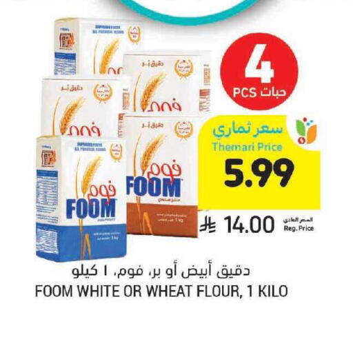 available at Tamimi Market in KSA, Saudi Arabia, Saudi - Tabuk