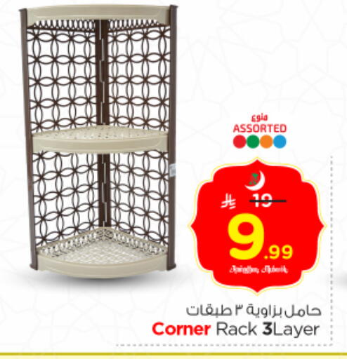 available at Nesto in KSA, Saudi Arabia, Saudi - Riyadh