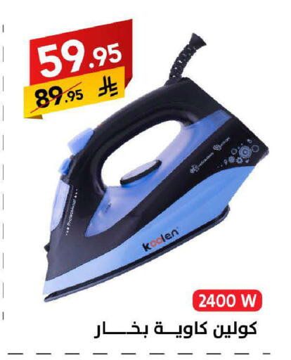 available at على كيفك in مملكة العربية السعودية, السعودية, سعودية - سكاكا