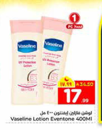 available at Hyper Al Wafa in KSA, Saudi Arabia, Saudi - Al-Kharj