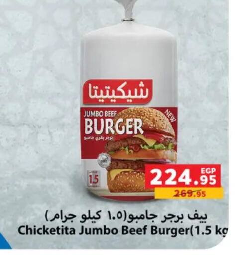 available at بنده in Egypt - القاهرة