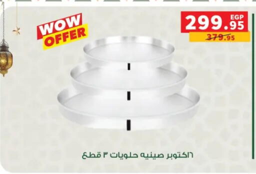 available at بنده in Egypt - القاهرة