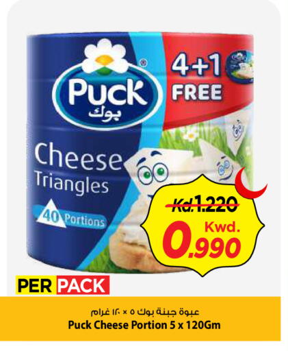 available at Mark & Save in Kuwait - Kuwait City