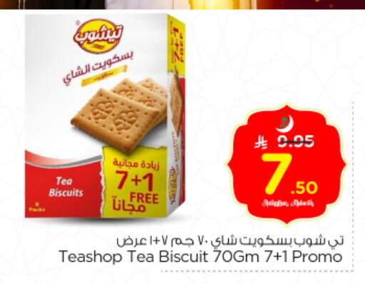 available at نستو in مملكة العربية السعودية, السعودية, سعودية - الخرج