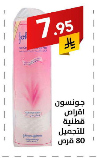 available at Ala Kaifak in KSA, Saudi Arabia, Saudi - Tabuk