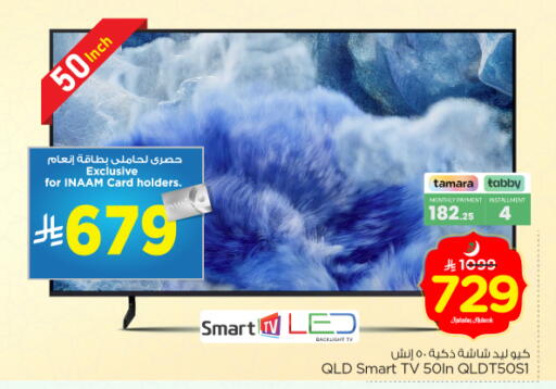 available at Nesto in KSA, Saudi Arabia, Saudi - Riyadh