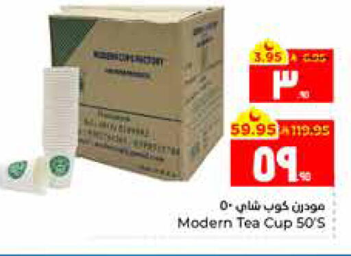 available at Hyper Al Wafa in KSA, Saudi Arabia, Saudi - Al Hasa