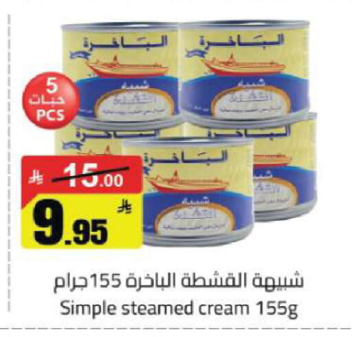 available at مخازن هايبرماركت in مملكة العربية السعودية, السعودية, سعودية - تبوك