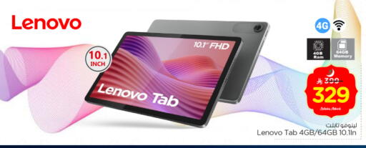 available at Nesto in KSA, Saudi Arabia, Saudi - Riyadh