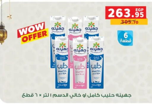 available at Panda  in Egypt - Cairo