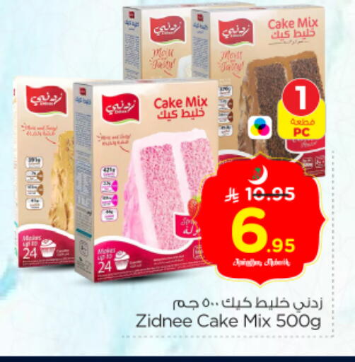 available at Nesto in KSA, Saudi Arabia, Saudi - Riyadh