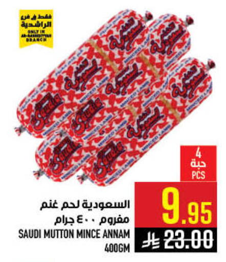 available at Abraj Hypermarket in KSA, Saudi Arabia, Saudi - Mecca