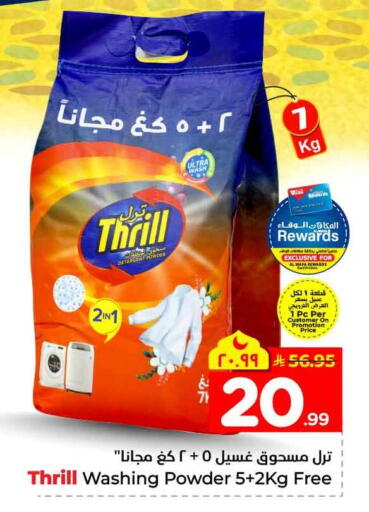 available at Hyper Al Wafa in KSA, Saudi Arabia, Saudi - Mecca