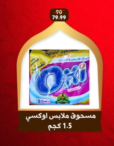 available at هايبر جوده اولاد in Egypt - القاهرة