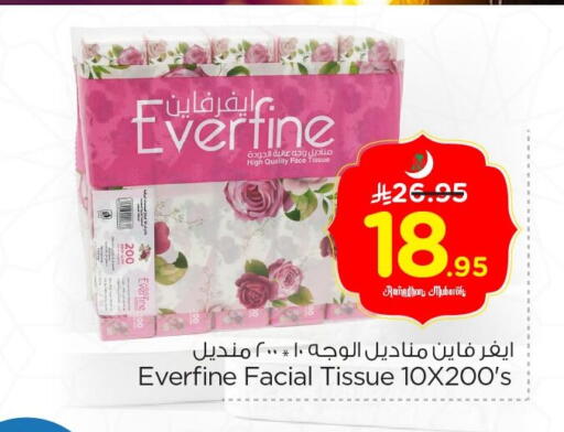 available at Nesto in KSA, Saudi Arabia, Saudi - Al Hasa