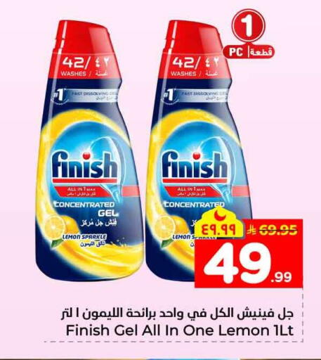 Lemon available at Hyper Al Wafa in KSA, Saudi Arabia, Saudi - Mecca