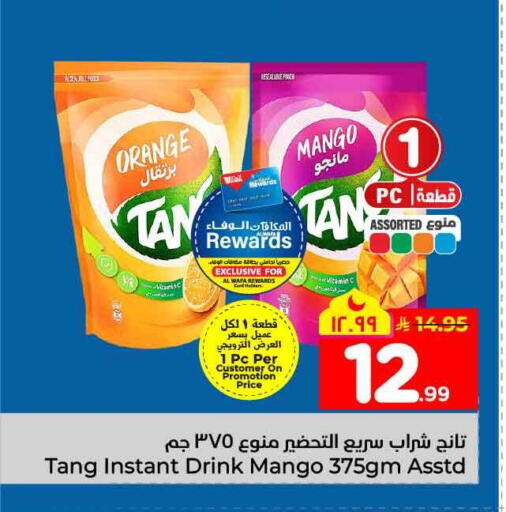 Orange Mango available at Hyper Al Wafa in KSA, Saudi Arabia, Saudi - Jeddah