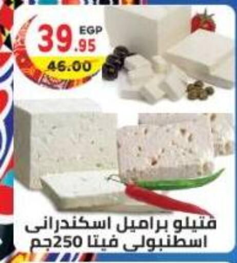 available at Dream Market in Egypt - Cairo