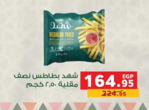 available at Panda  in Egypt - Cairo