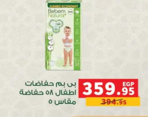 available at بنده in Egypt - القاهرة
