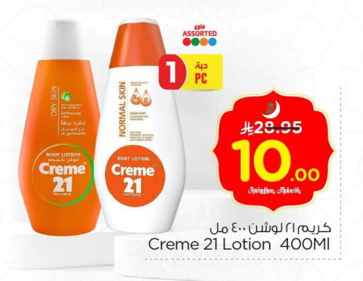 available at Nesto in KSA, Saudi Arabia, Saudi - Jubail