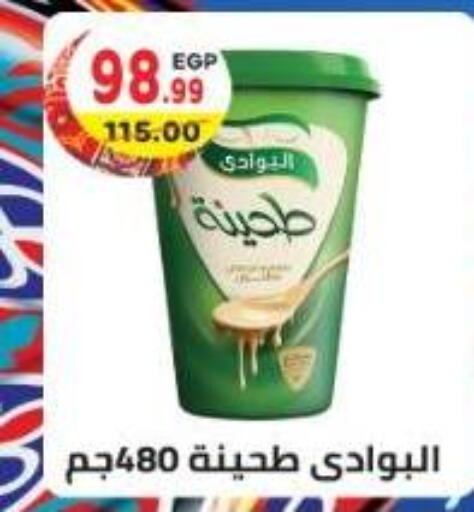 available at هايبر ماركت دريم in Egypt - القاهرة