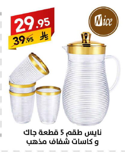available at على كيفك in مملكة العربية السعودية, السعودية, سعودية - سكاكا