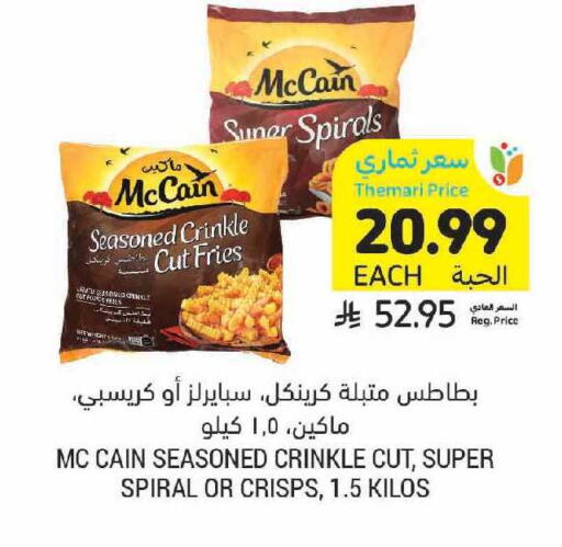 available at أسواق التميمي in مملكة العربية السعودية, السعودية, سعودية - الرياض