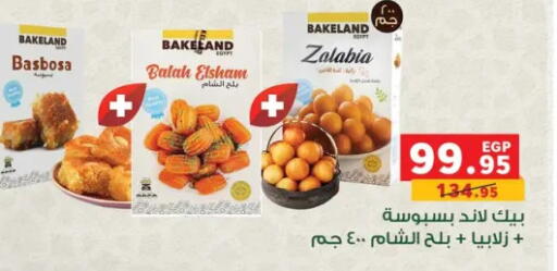 available at بنده in Egypt - القاهرة