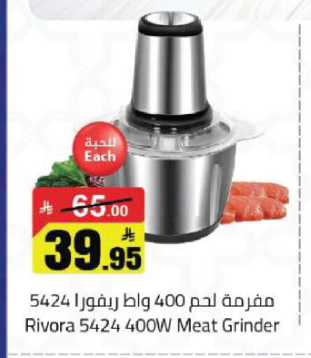 available at مخازن هايبرماركت in مملكة العربية السعودية, السعودية, سعودية - تبوك