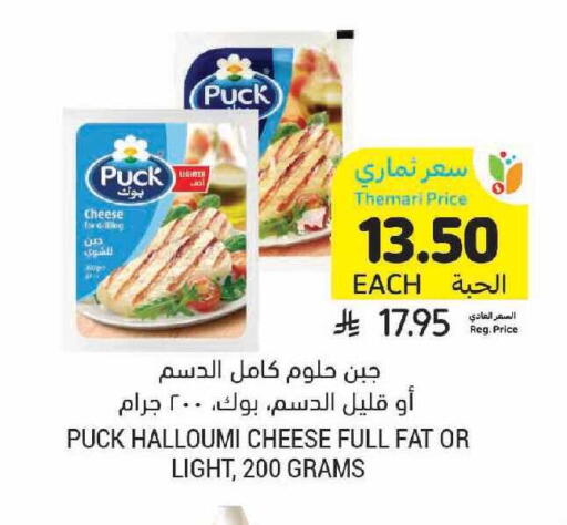 available at Tamimi Market in KSA, Saudi Arabia, Saudi - Tabuk